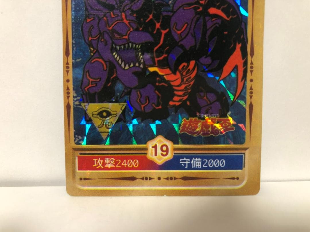 遊戯王 丸昌　ステッカー シール No.19 メテオブラックドラゴン