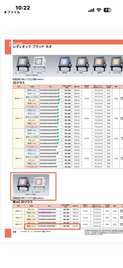 岩崎　ECF2040N/VLSA N8/DG LED2000W 3000K