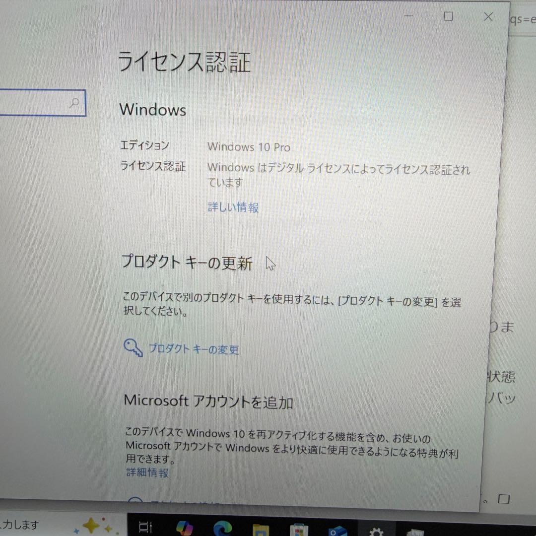 Windowsノート本体 VAIO VJP132 i5 8GB RAM SSD256GB