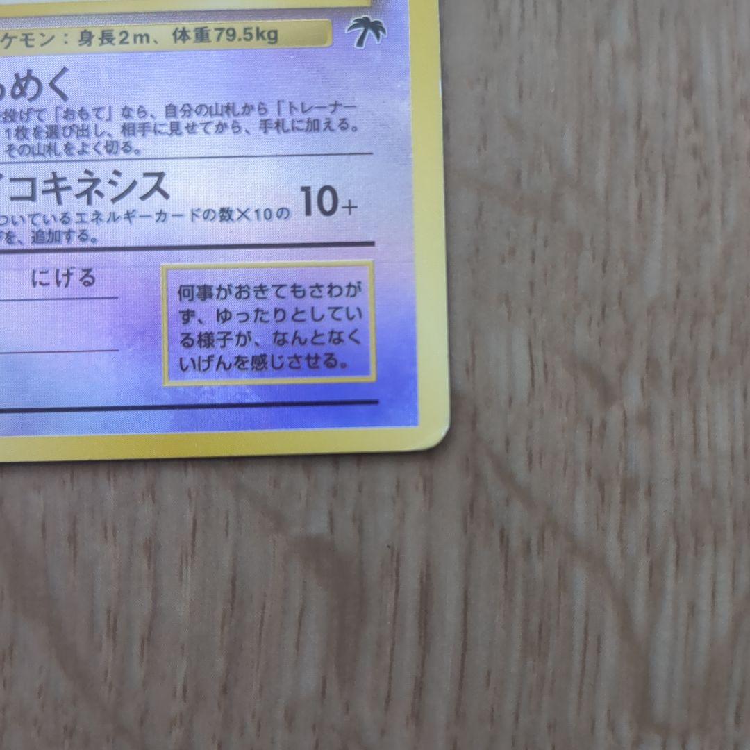 【送料無料】ヤドキング 映画公開記念パック サザンアイランド