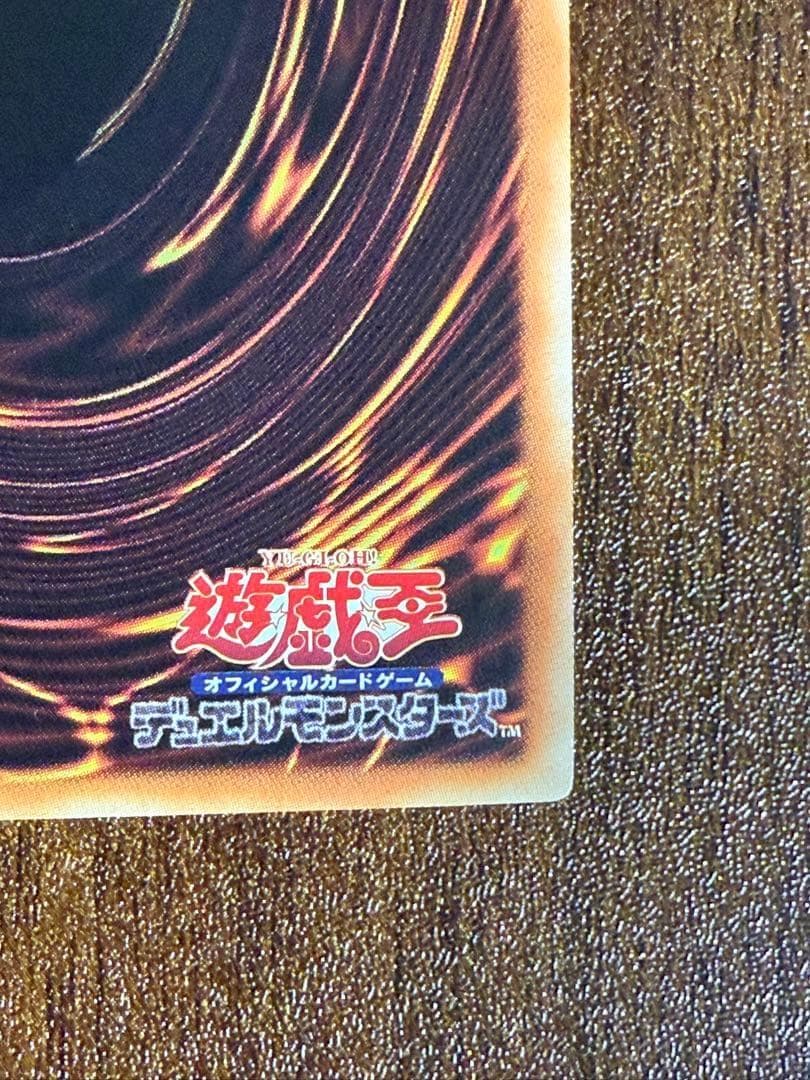 【遊戯王】黒魔導のカーテン　アジア版