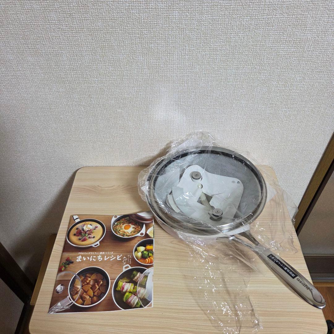 【ピースフル】アサヒ軽金属 オールライト 24cm