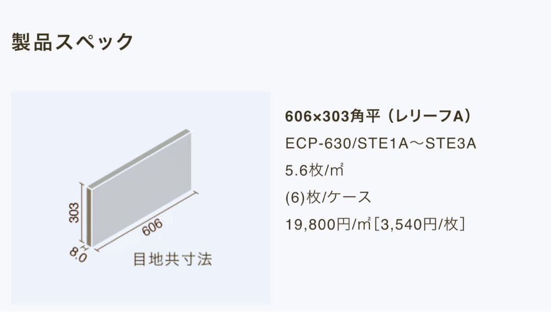 エコカラットプラス　サンティエ