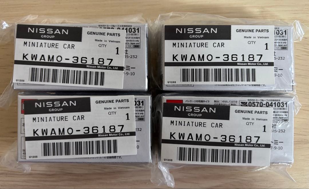 トミカ NISSAN GT-R NISMO4台セット 日産オンライン限定