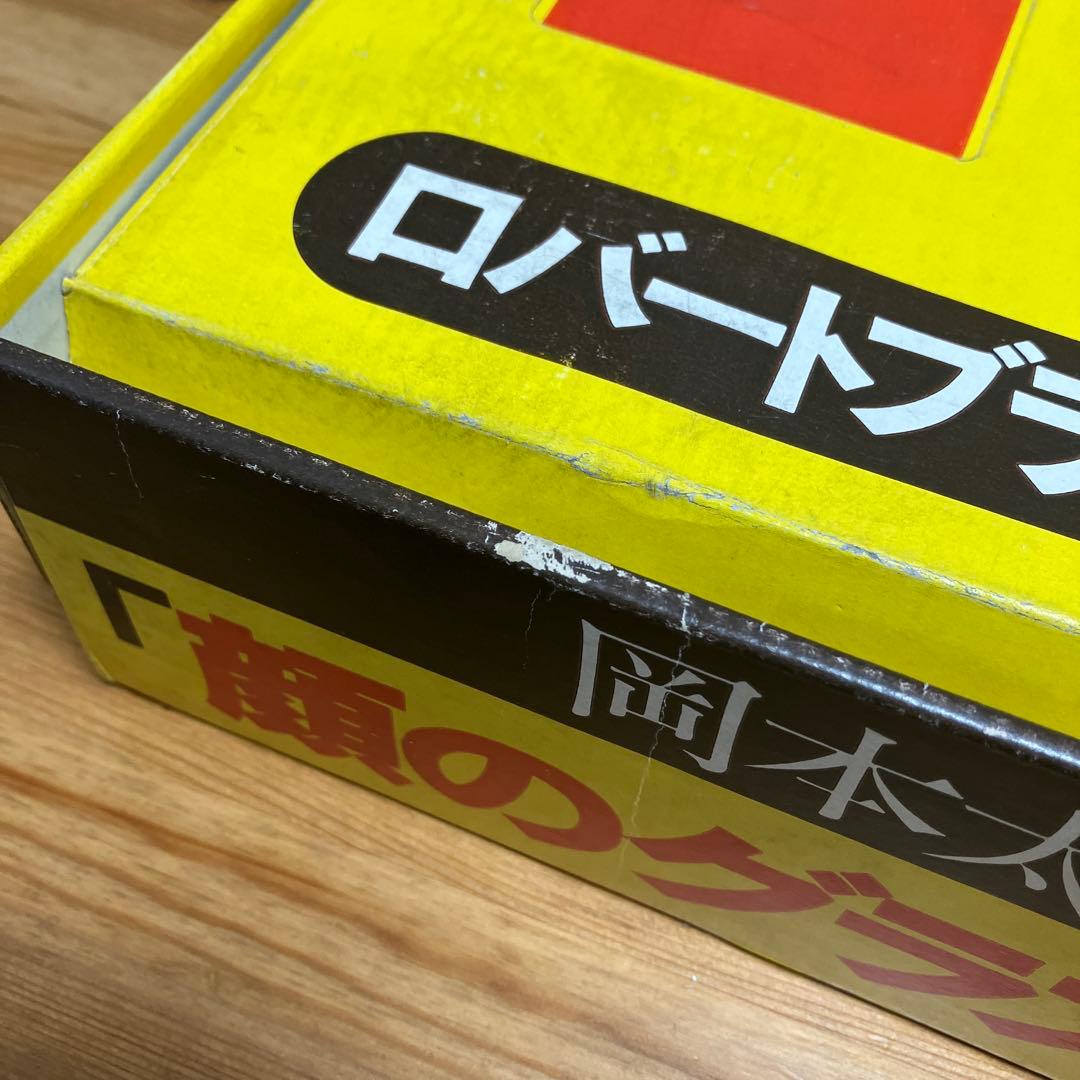 空箱　岡本太郎　顔のグラス　ロバートブラウ　太陽の塔　大阪万博　EXPO