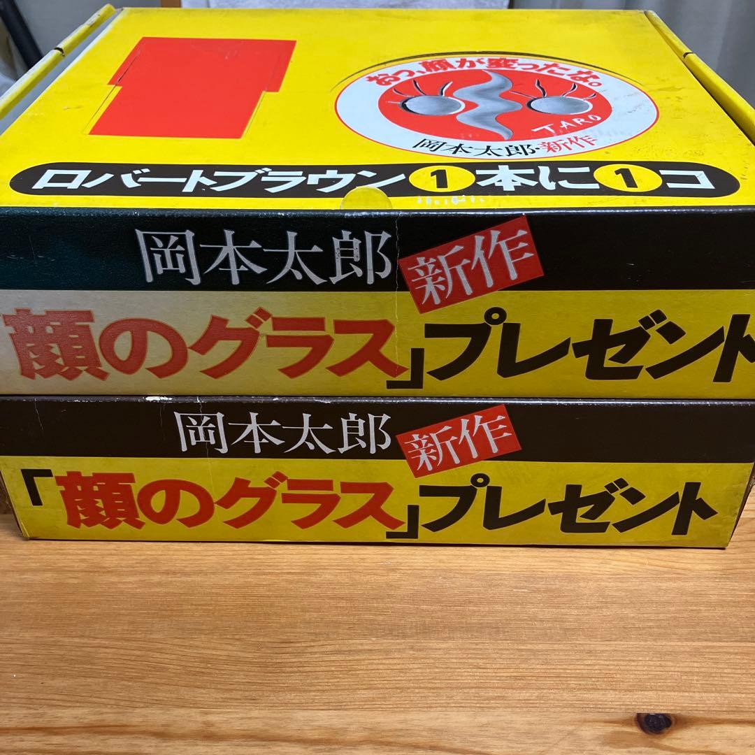 空箱　岡本太郎　顔のグラス　ロバートブラウ　太陽の塔　大阪万博　EXPO