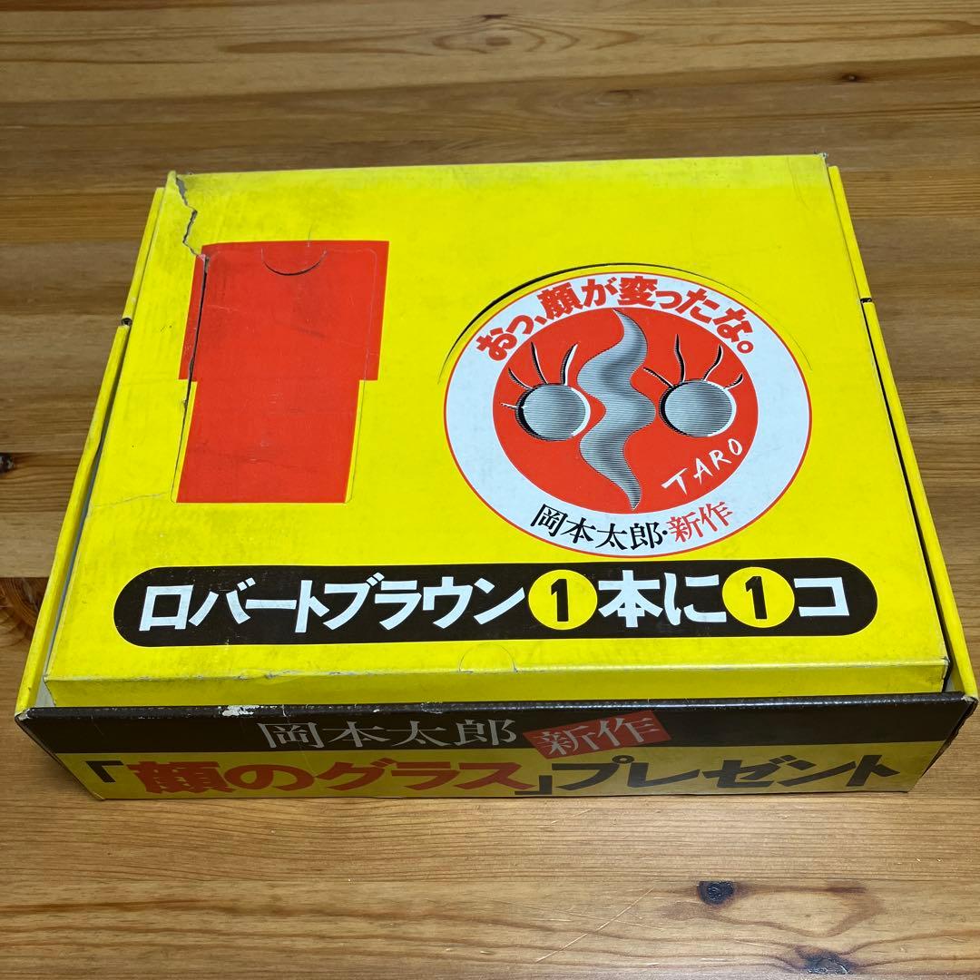 空箱　岡本太郎　顔のグラス　ロバートブラウ　太陽の塔　大阪万博　EXPO