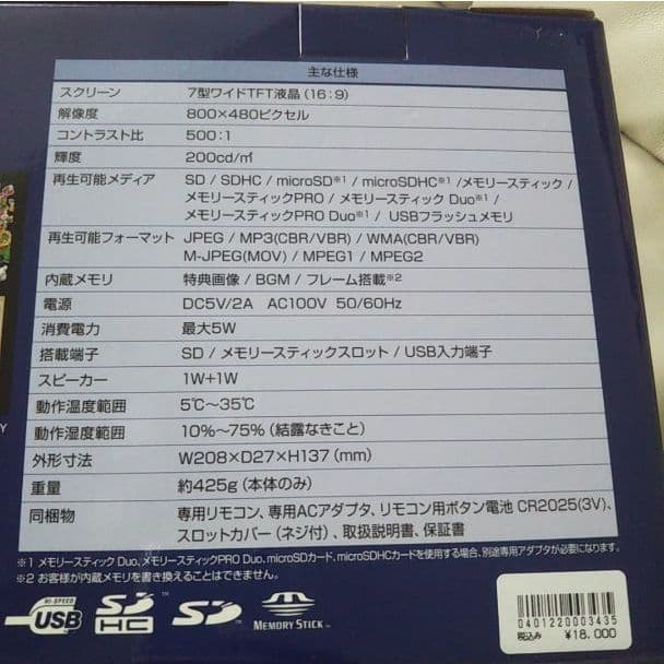 東京ディズニーランド ザハピネスイヤー デジタルフォトフレーム 30周年限定