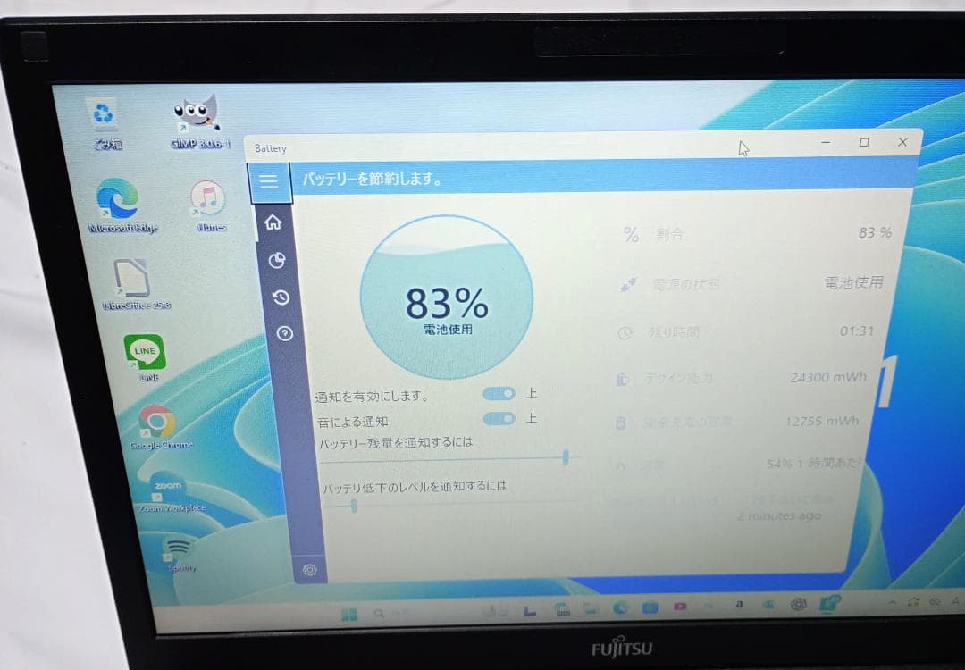 富士通 第８世代i5 オフィス、テレワーク可、大画面！
