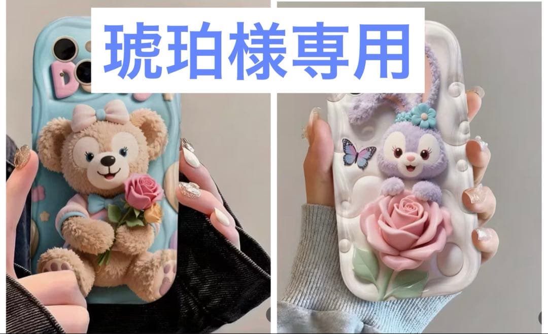 G34/G74/G79/G80琥珀❤️iPhone16e❤️4点❤️Disney