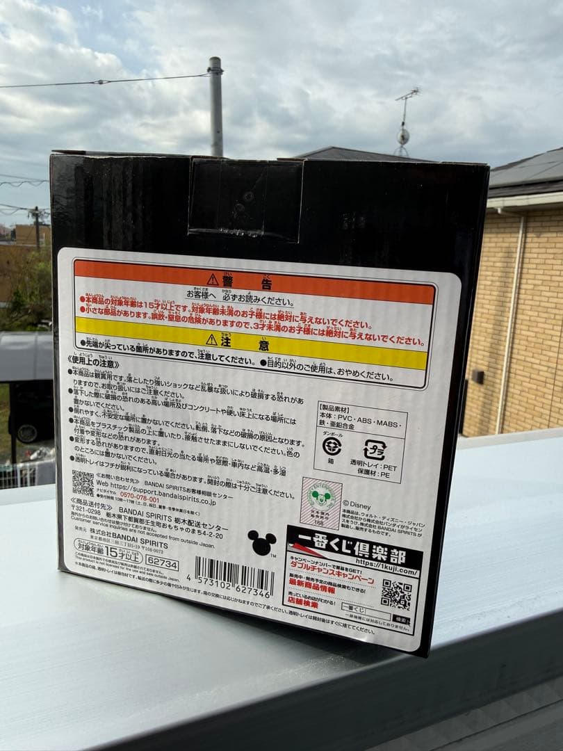 KINGDOM HEARTS ソラ フィギュアA賞