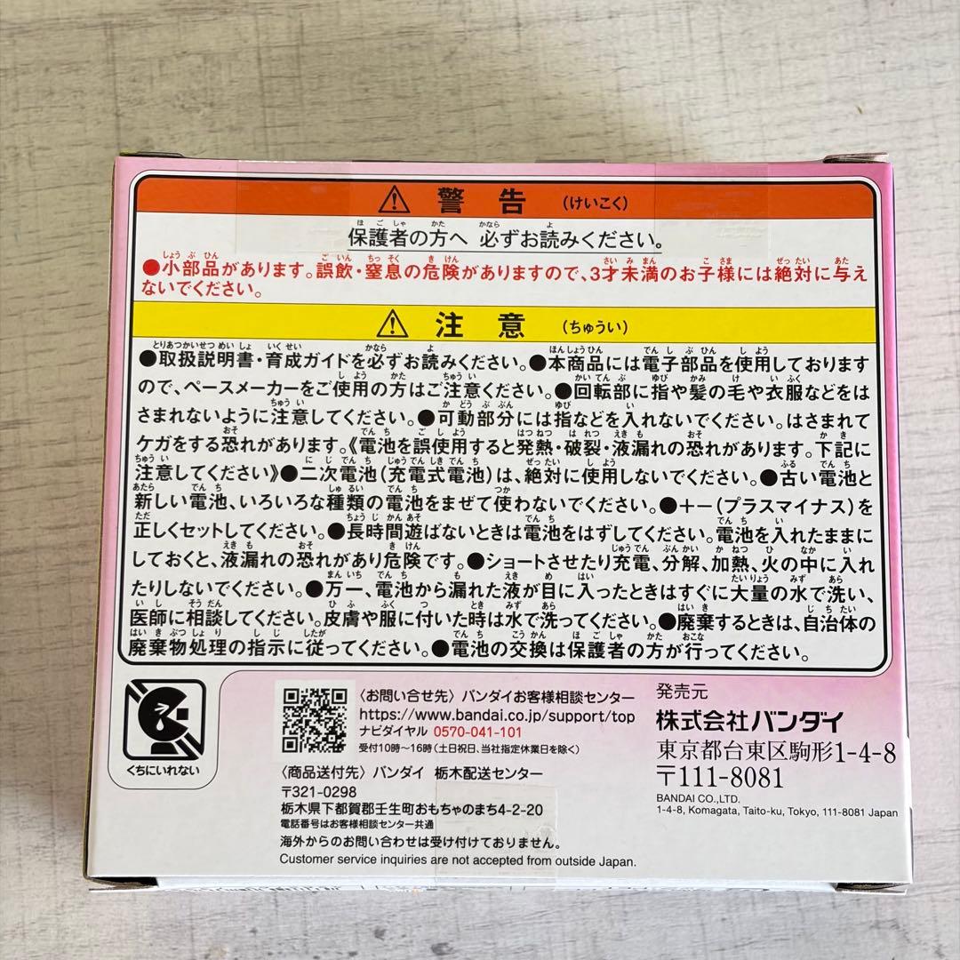 新品未開封　たまごっちパラダイス　ピンクランド