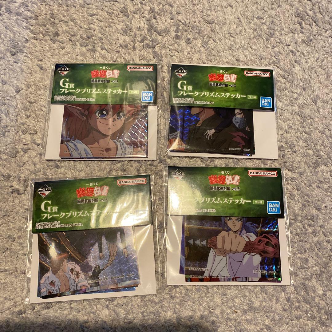 【一番くじ】幽⭐︎遊⭐︎白書 暗黒武術会編 vol.3フィギュアコンプリートセット