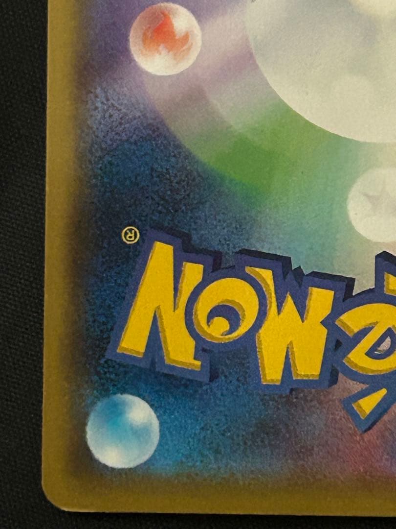 ピカチュウ ミュウツーの逆襲 EVOLUTION