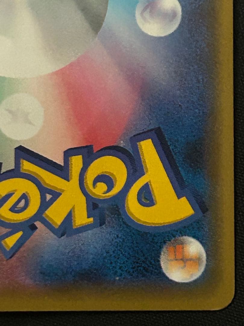 ピカチュウ ミュウツーの逆襲 EVOLUTION