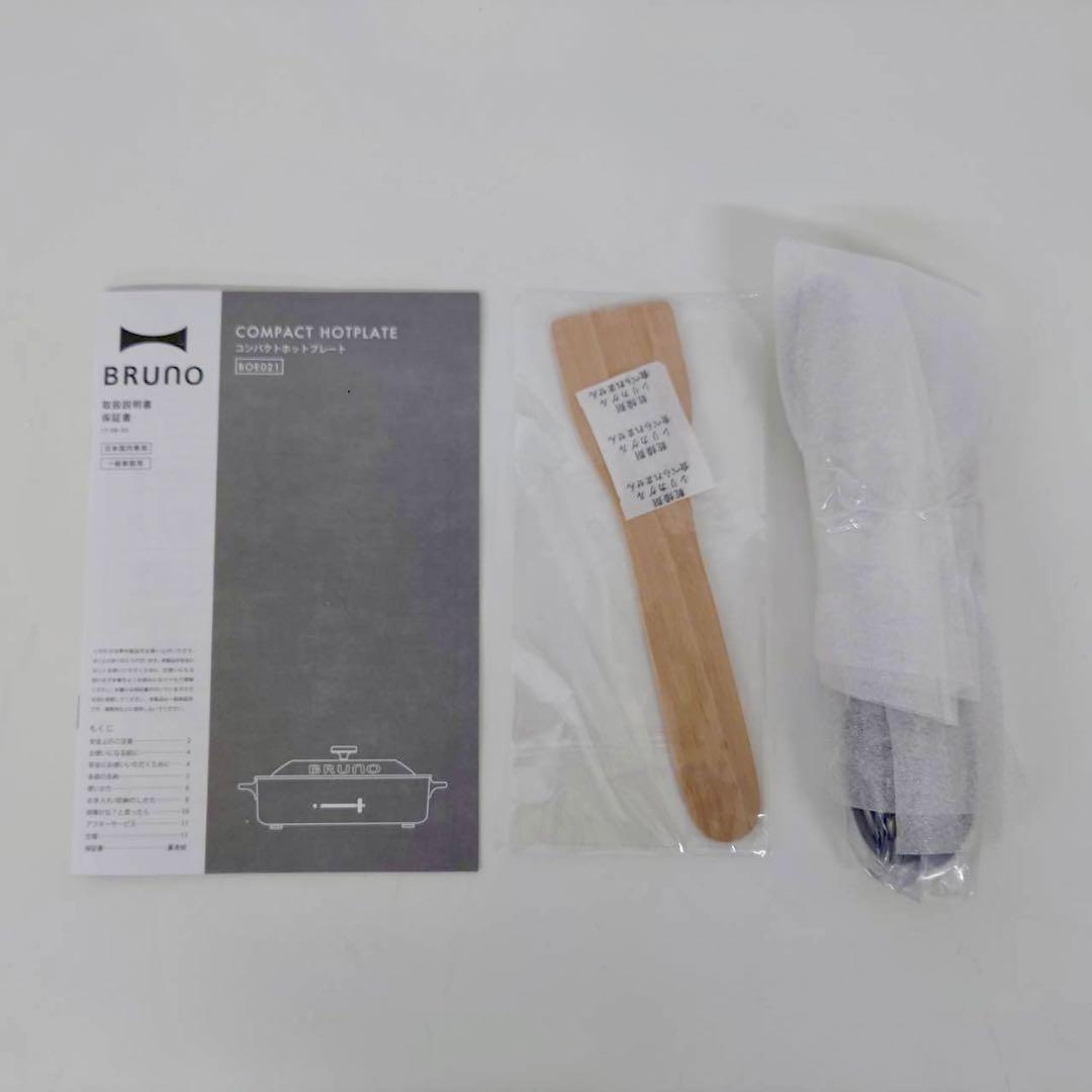 う*吉様 ブルーノ コンパクトホットプレート BOE021 BRUNO アッシュ