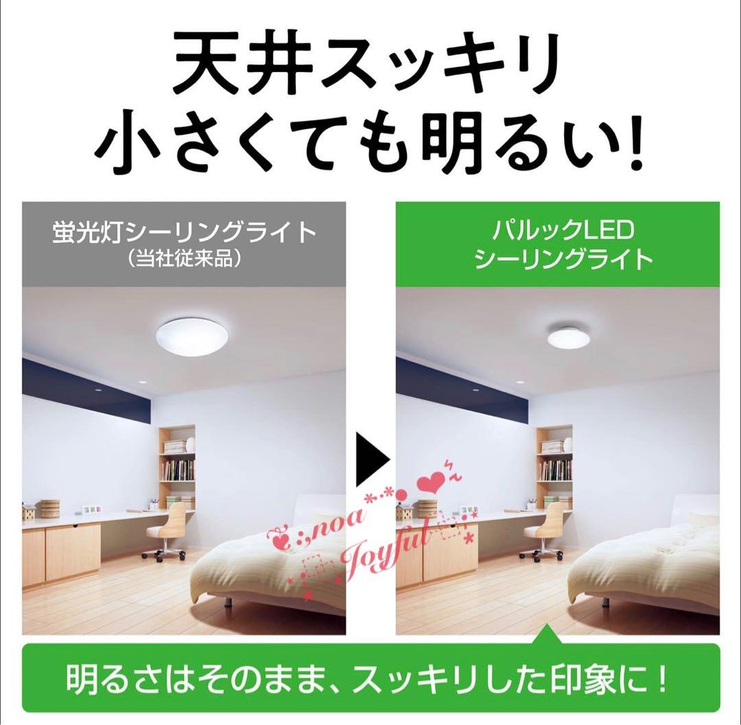 ☆ Panasonic LEDシーリングライト ＊ LE-PC06D ～6畳 ☆