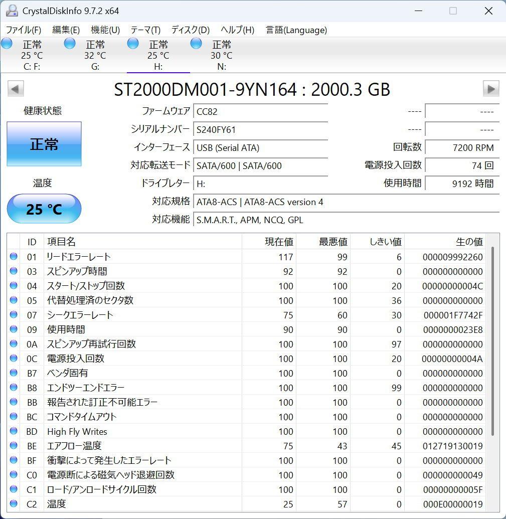 HDD 2TB 3台まとめて