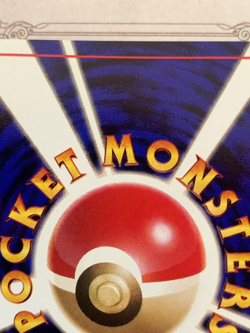 ポケモンカード 旧裏 フシギバナ ★ No.003 初代 キラ ホロ