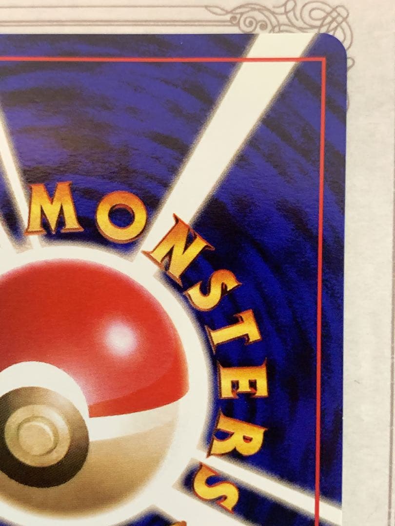 ポケモンカード 旧裏 フシギバナ ★ No.003 初代 キラ ホロ