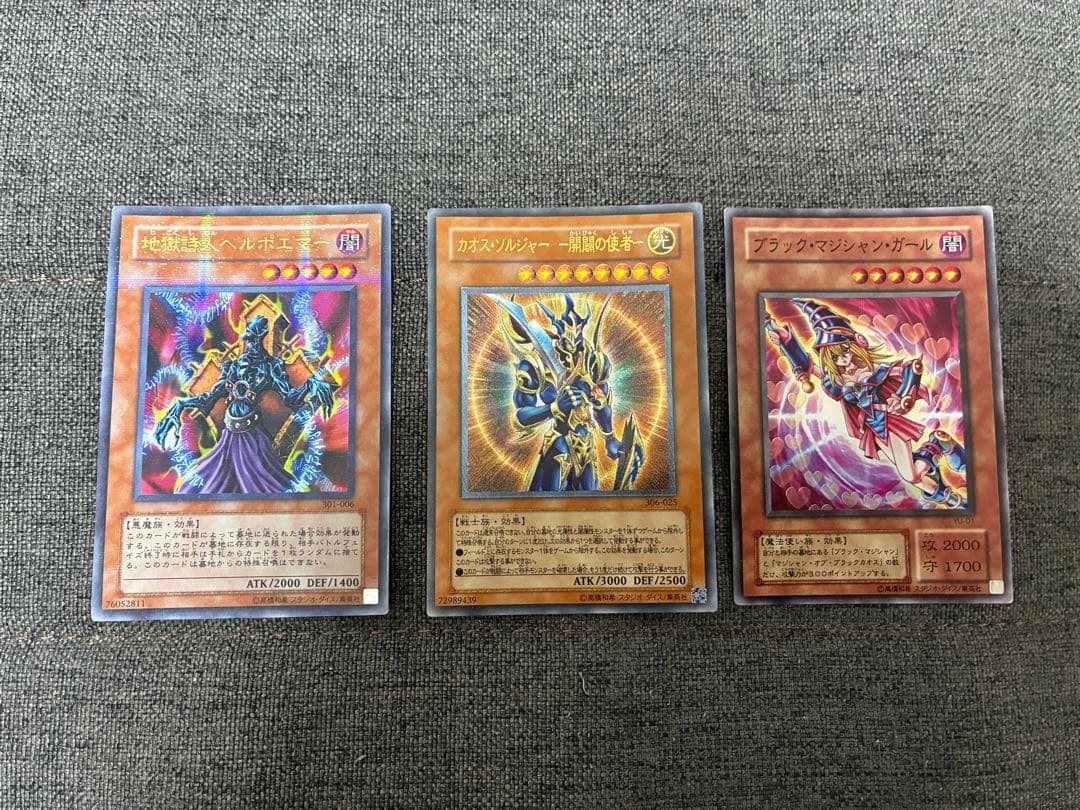 【引退品】遊戯王 2期・3期まとめ売り カオス・ソルジャー 開闢（レリーフ）入り