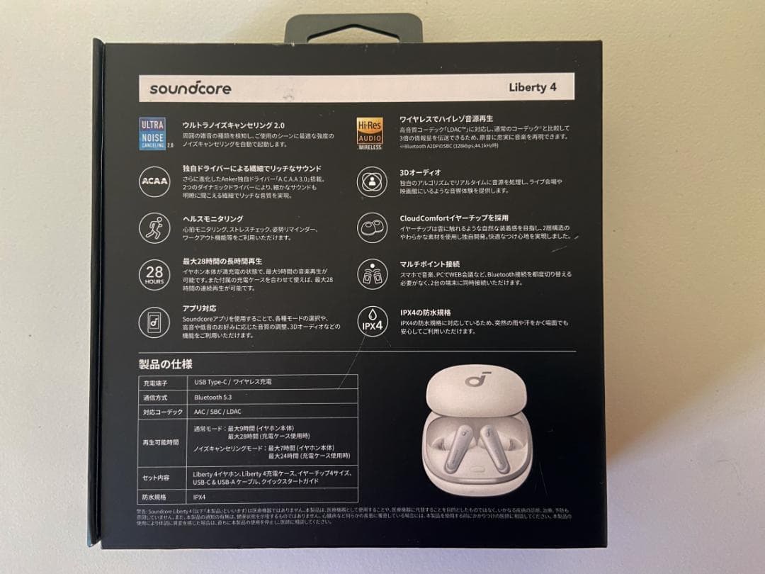 Soundcore Liberty 4 – 予約済み Luna