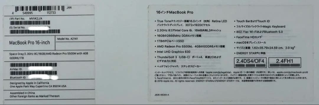ワンオーナーMacBook Pro 16インチ i9 1TB
