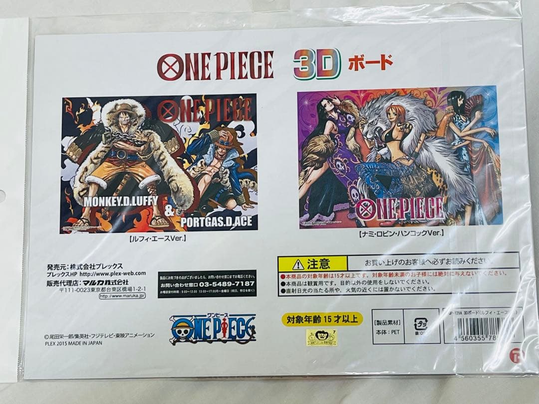 ONE PIECE 3Dボード ルフィ エース ワンピース 麦スト レア 限定