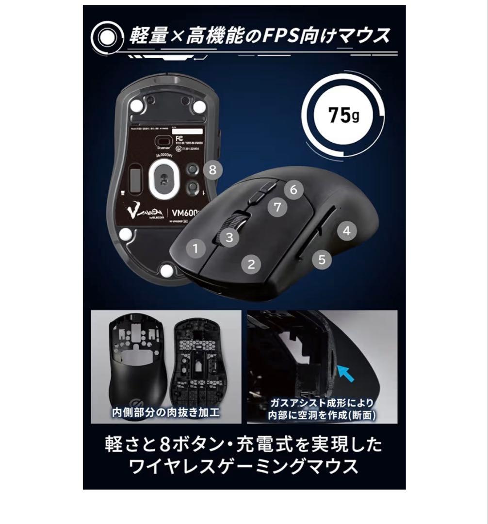 VM460 ワイヤレスゲーミングマウス 75g