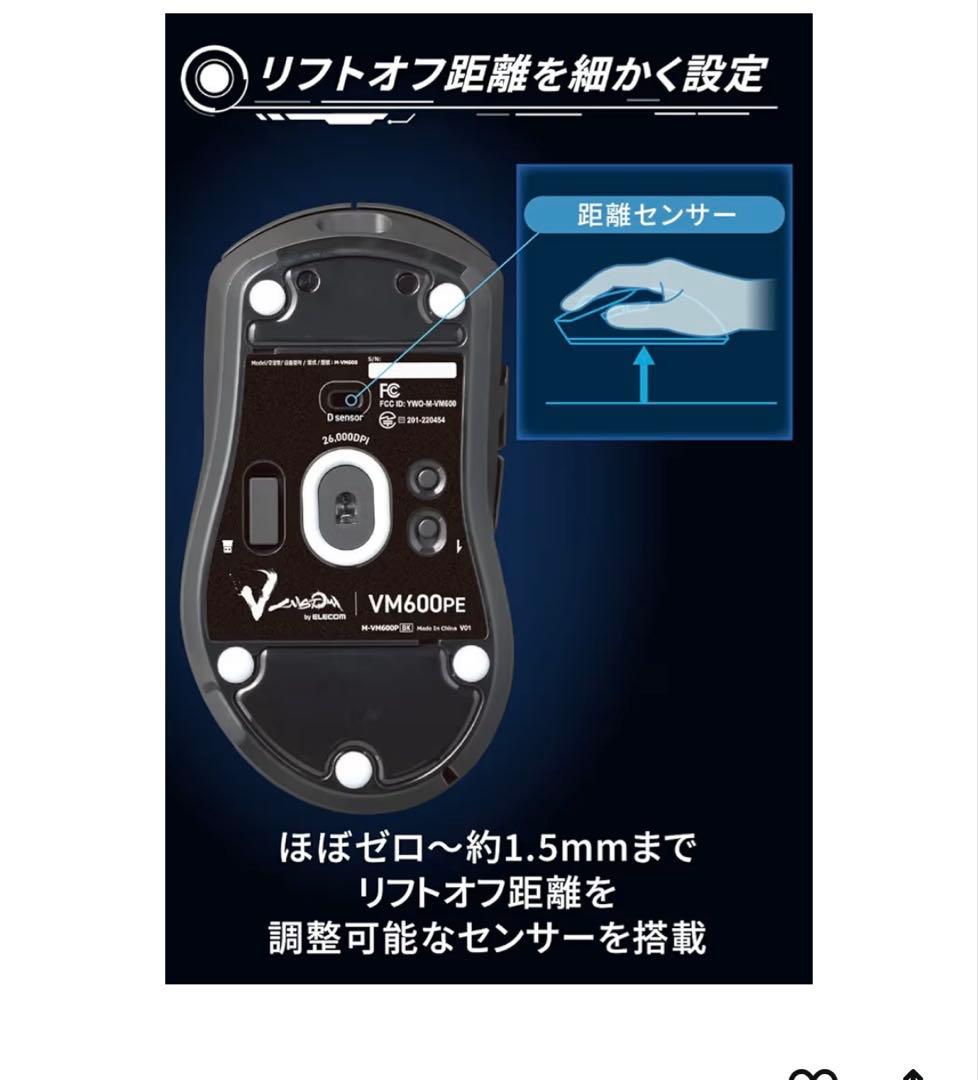 VM460 ワイヤレスゲーミングマウス 75g