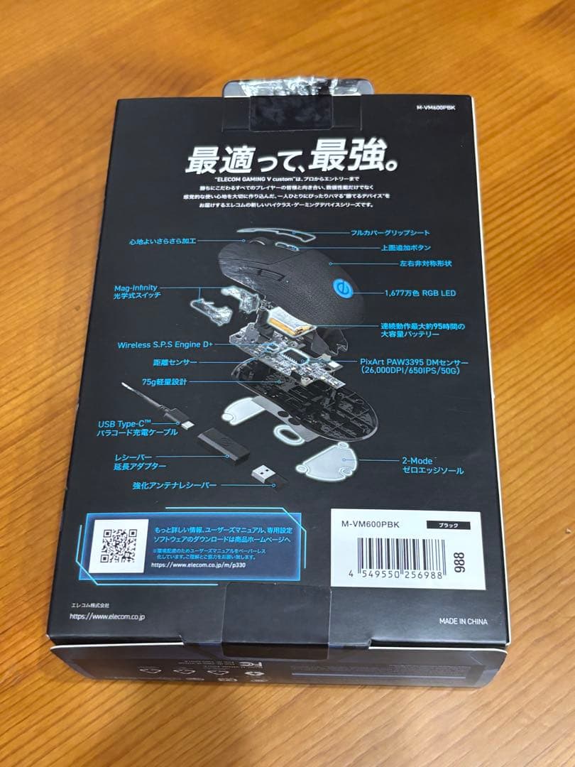 VM460 ワイヤレスゲーミングマウス 75g