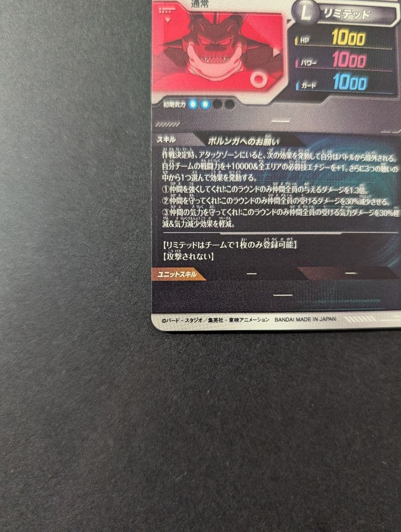 ex4-006 ポルンガ:DA パラレル