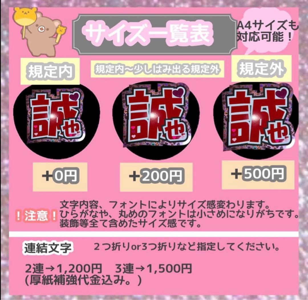 うちわ屋さん　うちわ文字　連結可能　日本のアイドル　韓国のアイドル　俳優さん等