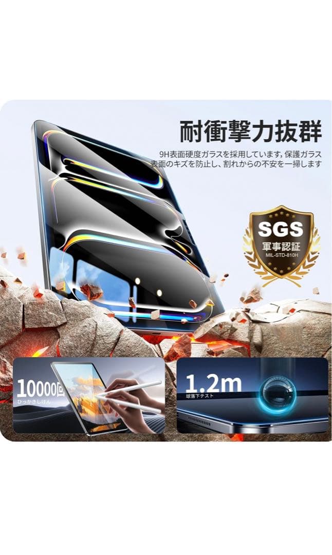 iPad Pro 11 2024 New M4チップモデル対応 保護フィルム