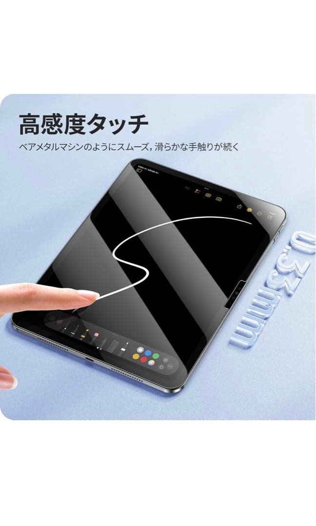 iPad Pro 11 2024 New M4チップモデル対応 保護フィルム