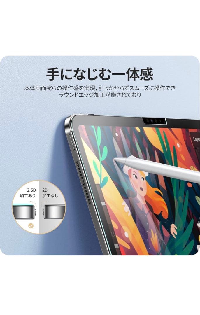 iPad Pro 11 2024 New M4チップモデル対応 保護フィルム