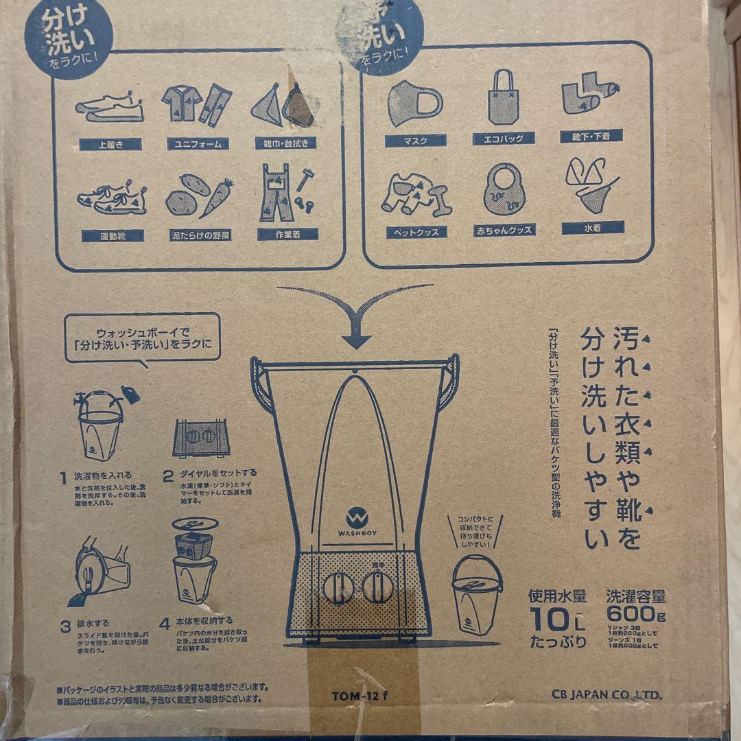 美品✨WASHBOY
