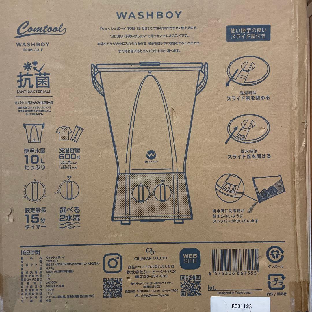 美品✨WASHBOY