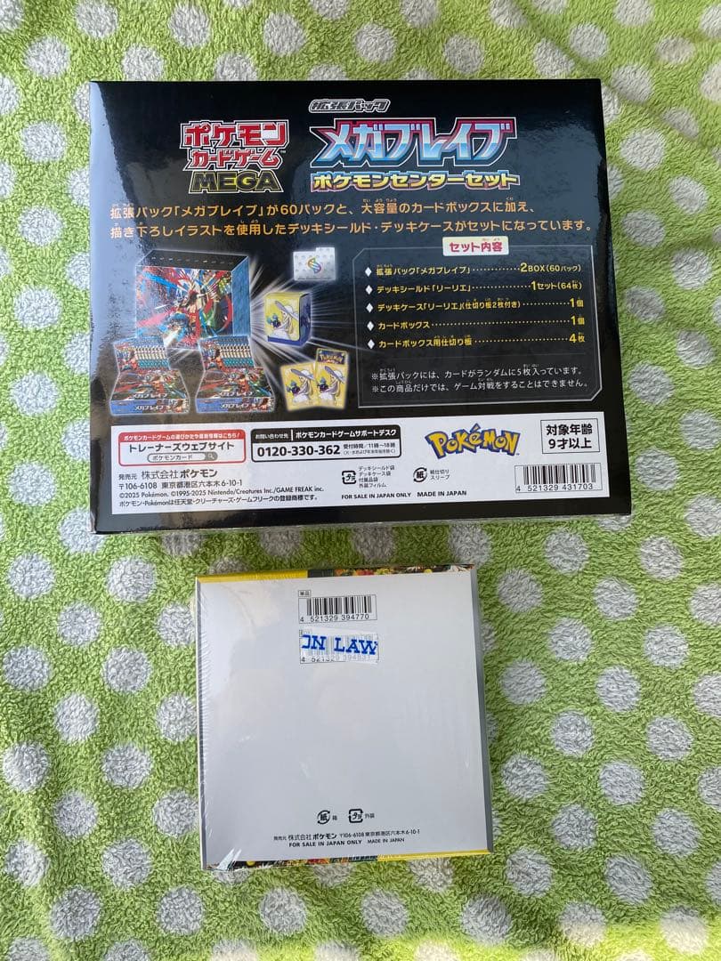 シュリンク付き！メガブレイブ ポケモンセンターセット +ワイルドフォース