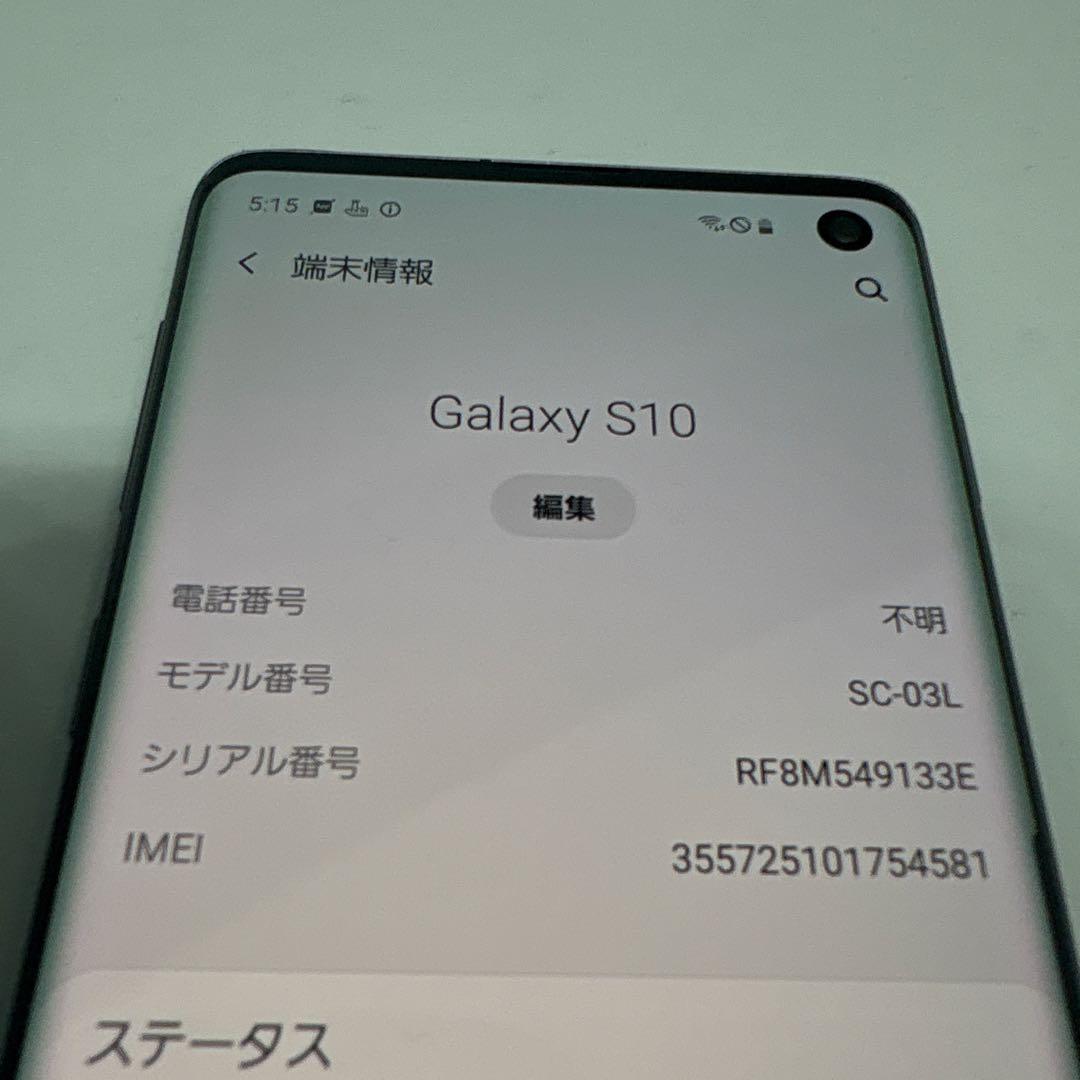 美品 docomo Galaxy S10 サムスン SC-03L