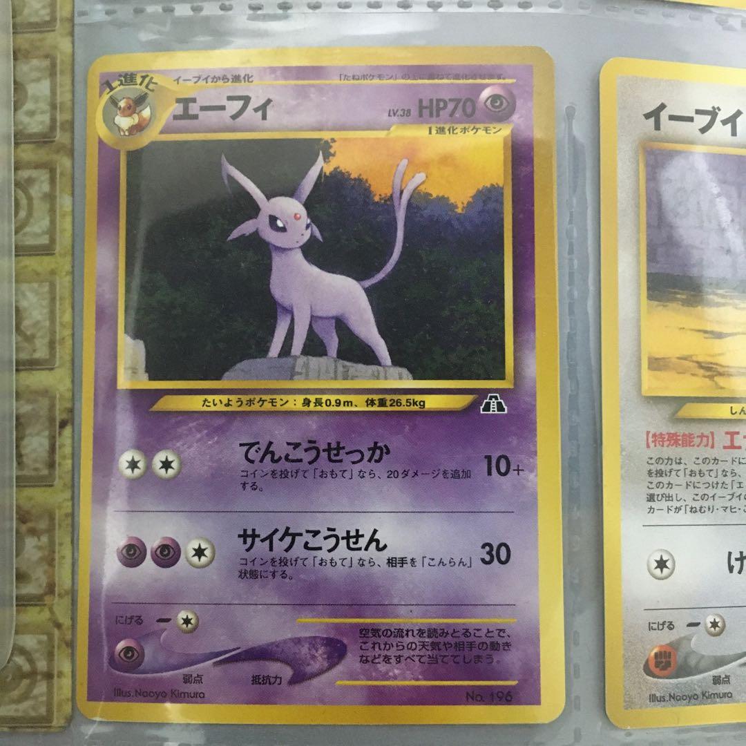ポケモンカード　旧裏　プレミアムファイル