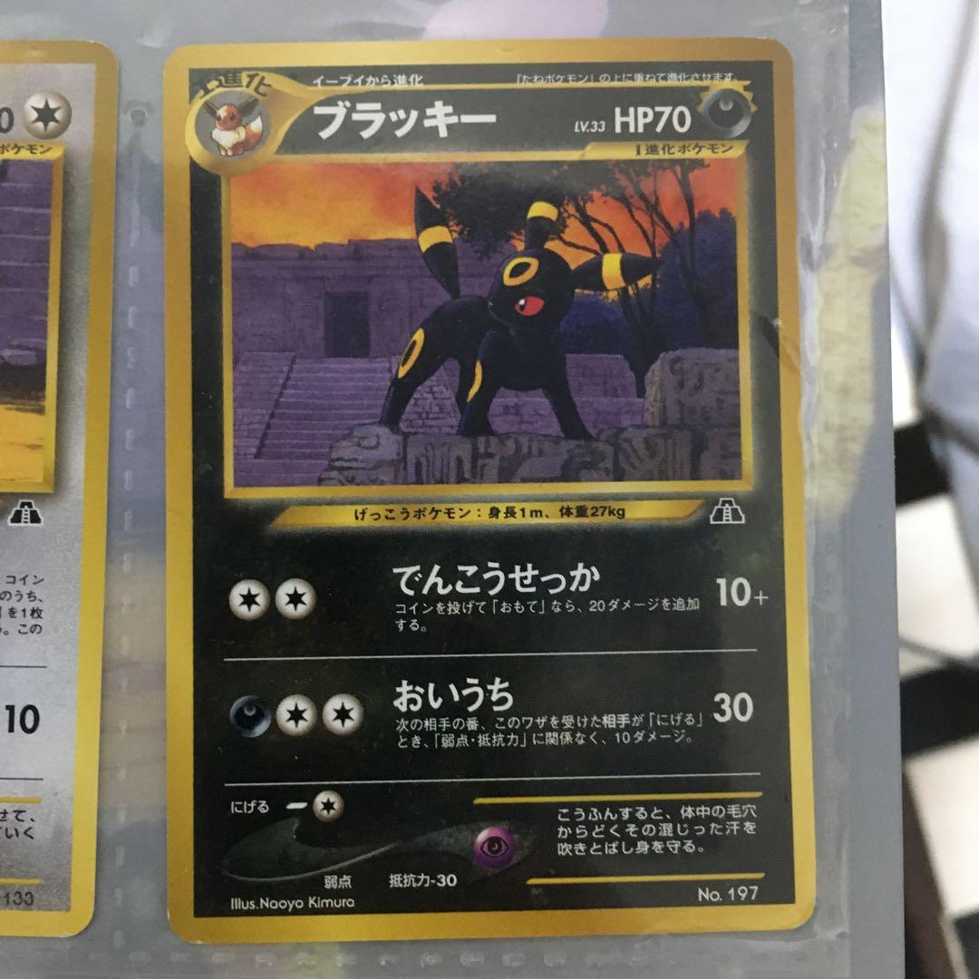 ポケモンカード　旧裏　プレミアムファイル