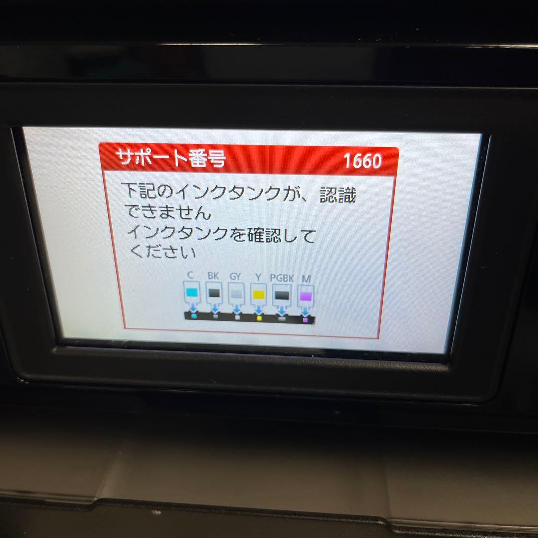 Canon PIXUS TS8530 インクジェットプリンター