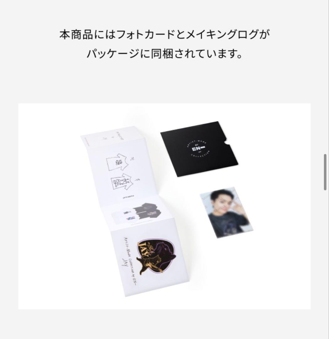 ENHYPEN artist made JAY Tシャツ 黒 M 美品 トレカ