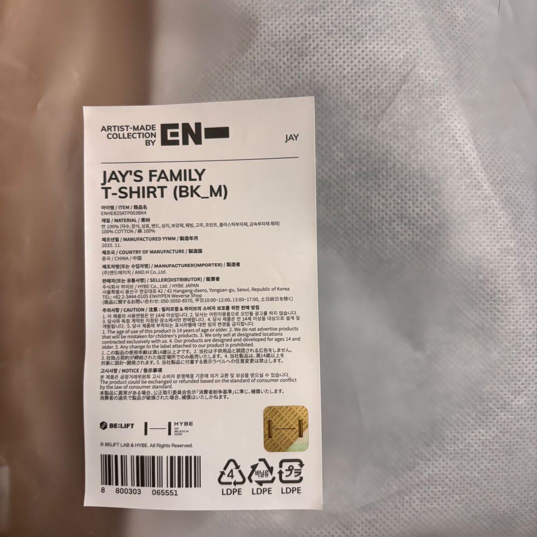 ENHYPEN artist made JAY Tシャツ 黒 M 美品 トレカ