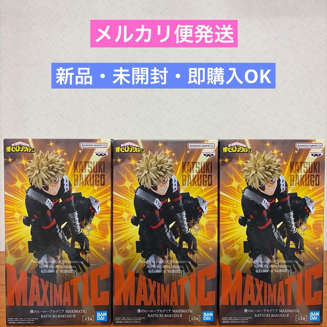 僕のヒーローアカデミア MAXIMATIC 爆豪勝己Ⅱ