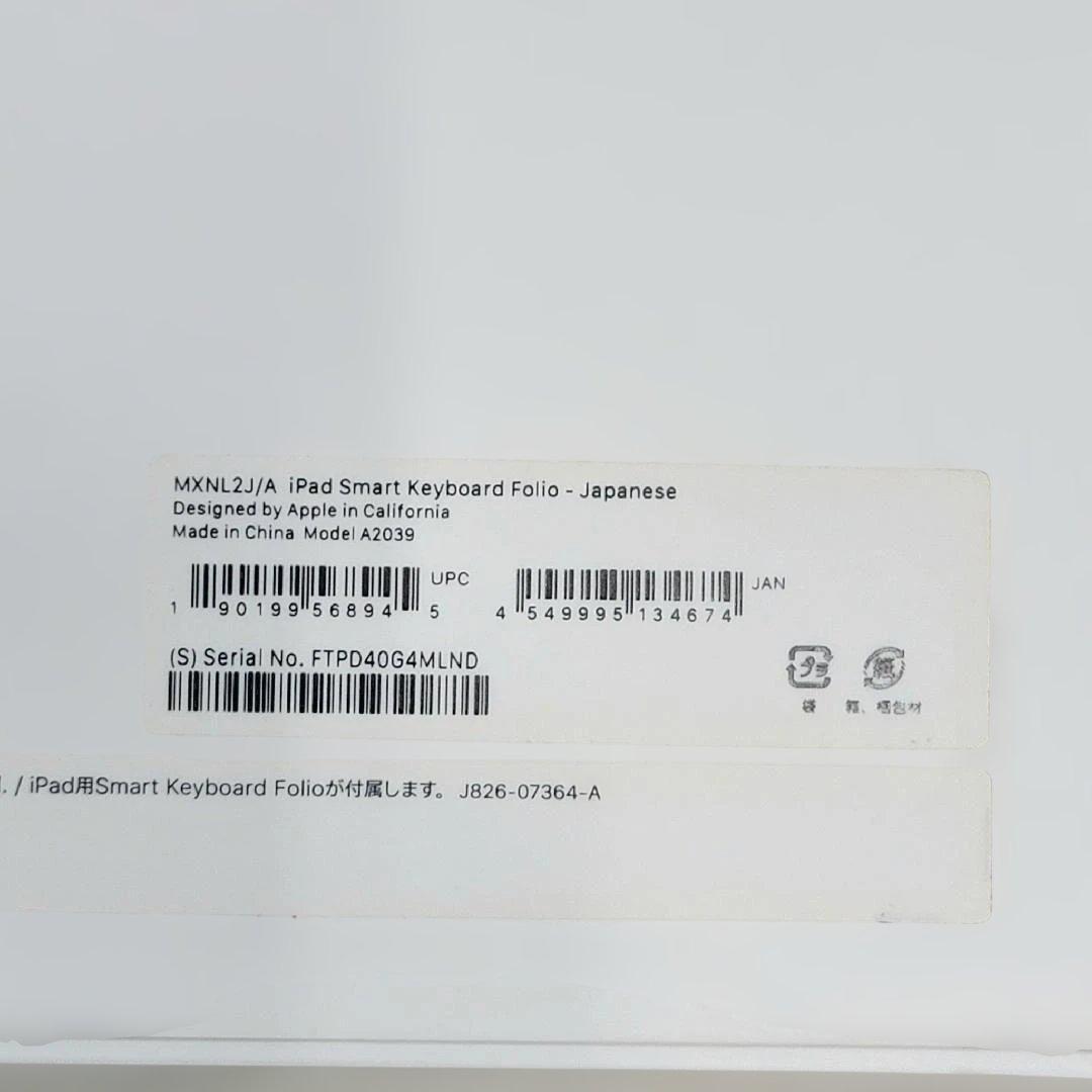 12.9インチiPad Pro（第6世代）Smart Keyboard Foli