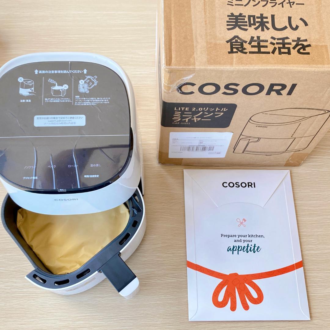 コソリ ノンフライヤー 2L ホワイト CAF-LI211 レシピブック付き