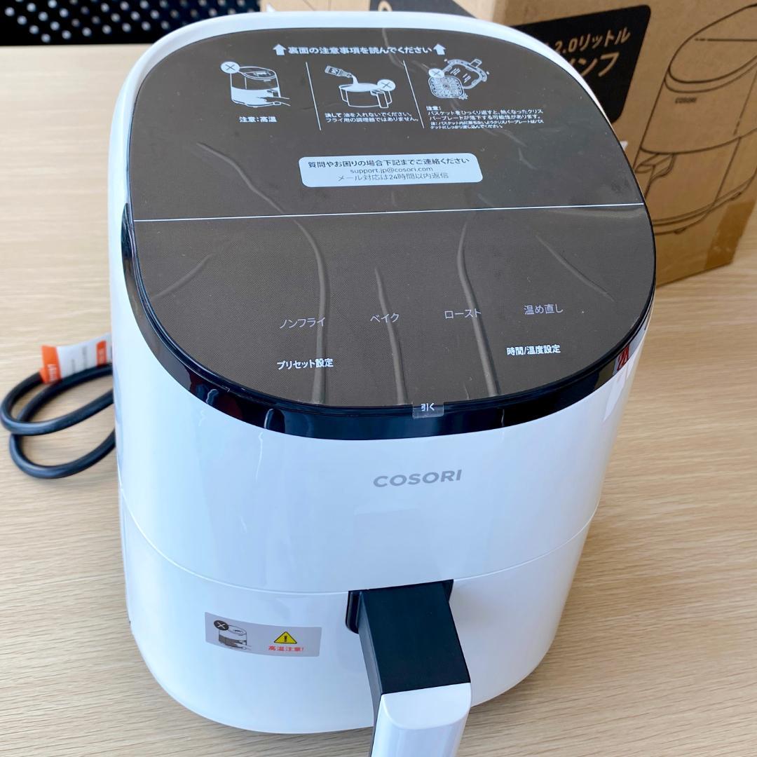 コソリ ノンフライヤー 2L ホワイト CAF-LI211 レシピブック付き
