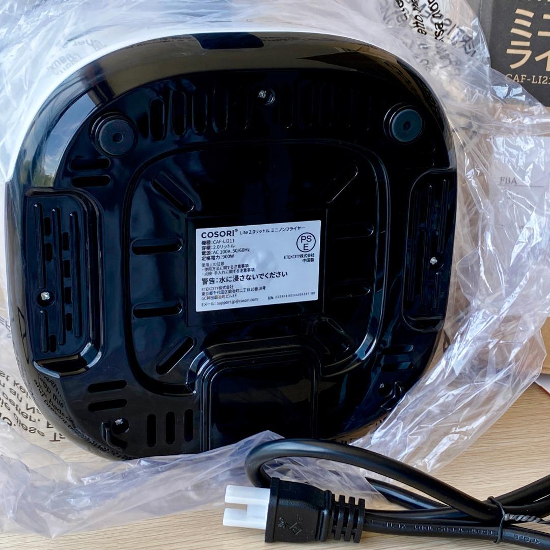 コソリ ノンフライヤー 2L ホワイト CAF-LI211 レシピブック付き